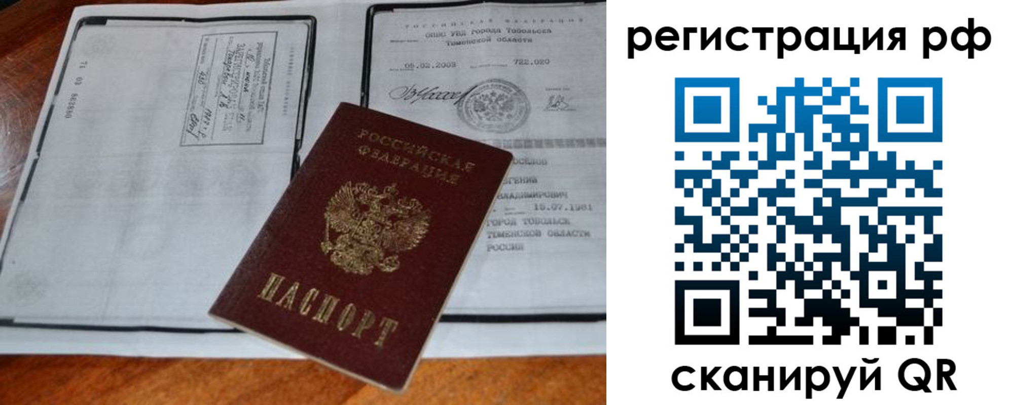 прописка для школы в Ижевске
