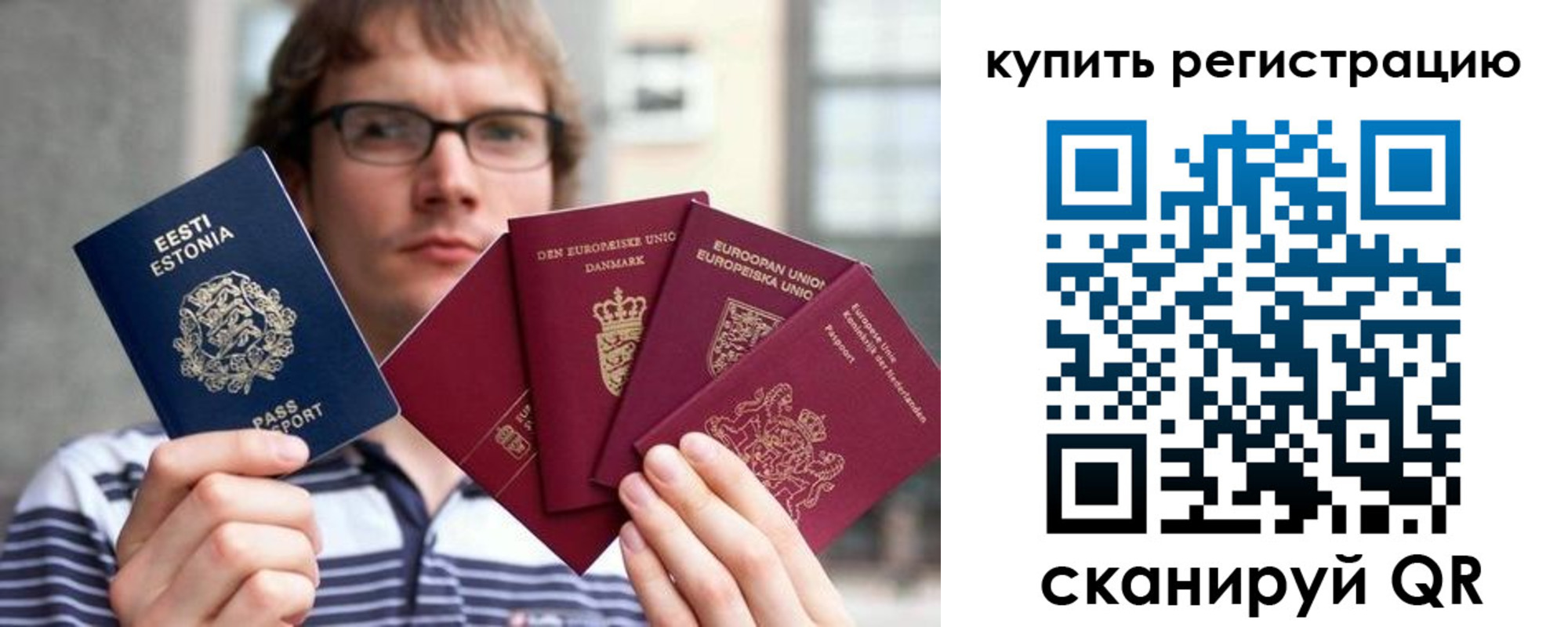 прописка штамп в Ижевске
