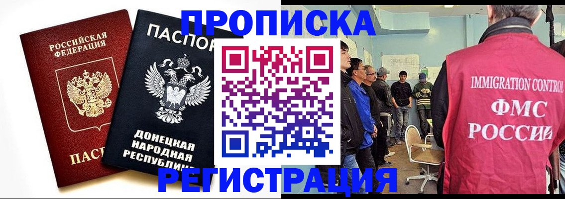 временная регистрация недорого в Ижевске