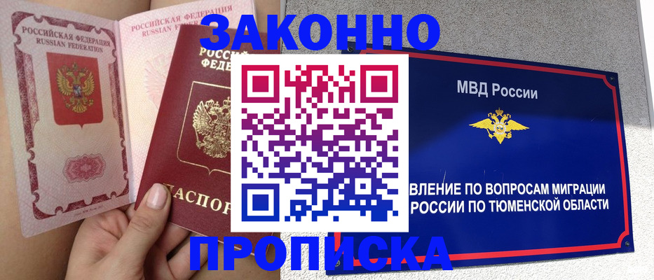 миграционный учет в Ижевске
