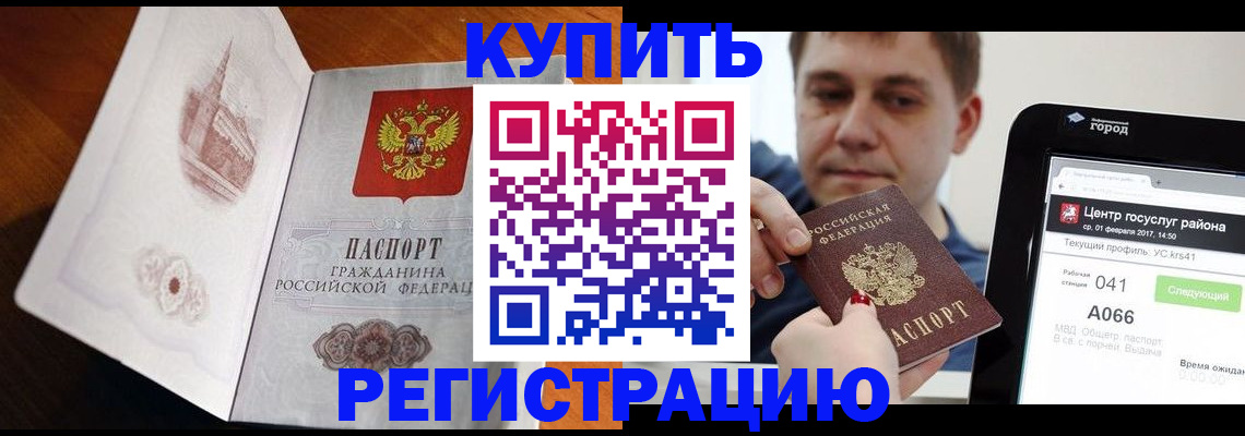миграционный учет в Ижевске