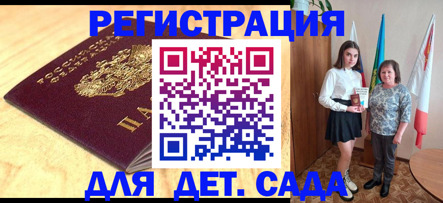 где прописаться в Ижевске