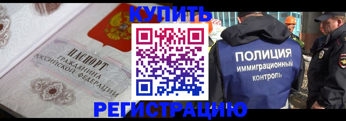 временная регистрация собственник в Ижевске