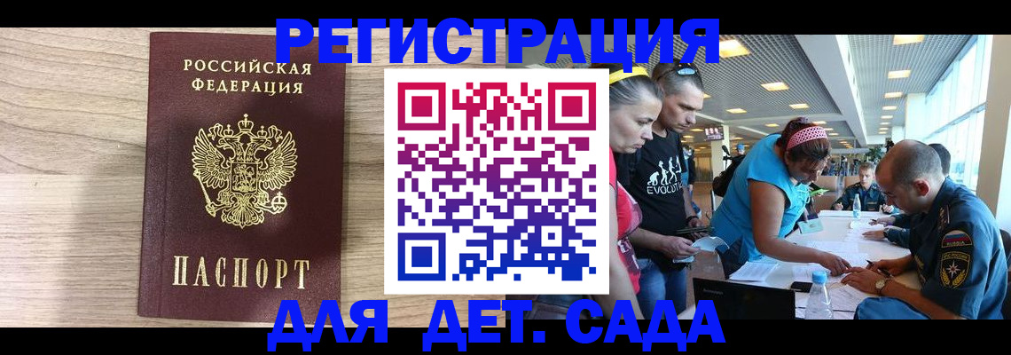 прописка ребенка в Ижевске