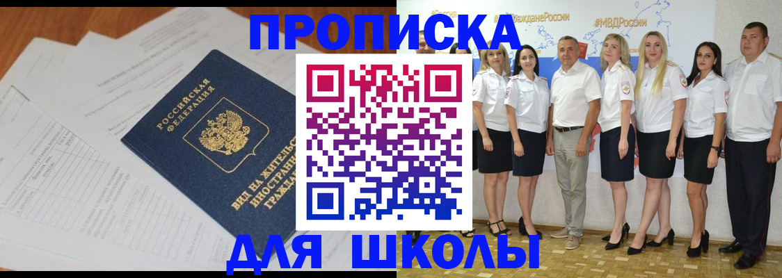 прописка иностранных граждан в Ижевске